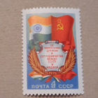 Cccp yhteistyö Intian kanssa,1976 - pikkukuva 1