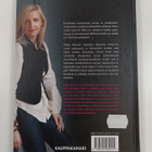 Riikka Merisalo : Sokaisevat trendit : kirja nykyisyyden ... - pikkukuva 2