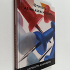 Henrietta Aarnikoivu : Onnistu asiakaspalvelussa - pikkukuva 1