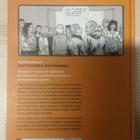Jokisalo, Simola - Kulttuurisia kohtaamisia (sid.) - pikkukuva 2