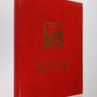 Hollmingin telakan ammattiosastojen historiikki 1945-2001 - pikkukuva 1