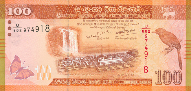 Sri Lanka 100 Rupees 2020 P125 #532