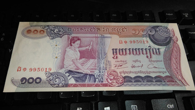 Cambodia Kamputsea 100 Riels P15 1974 XF