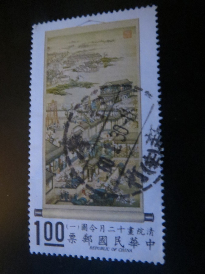 Kiinan tasavalta (Taiwan) 1971:  kevät