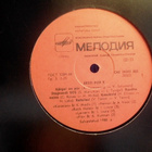 EESTI  POP  ::  COMPILATION  ::  USSR  1989  !! - pikkukuva 3