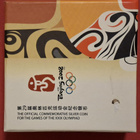 Kiina, 1 oz 999 hopeaa, Beijing Olympics. - pikkukuva 3