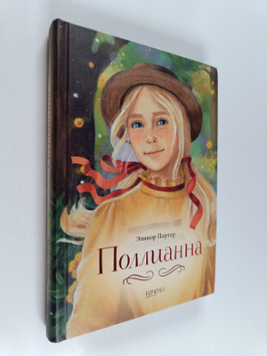 Eleanor H. Porter : Pollianna