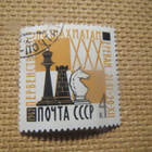 CCCP 1962: 30. shakin mestaruuskilpailut - pikkukuva 1