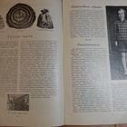 VIRKKAUS - JA NEULETYÖT 1 - 1928 - pikkukuva 3