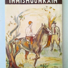 Sauli Jalmari: Ihmishuuhkain, v. 1930, 1.p. - pikkukuva 1