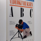 Roland Lewis : Videokuvauksen abc - pikkukuva 1