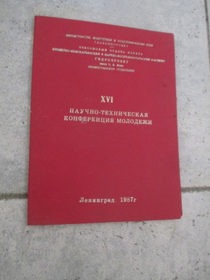 CCCP KUNNIAMERKKI LUOVUTUSKIRJA TMS