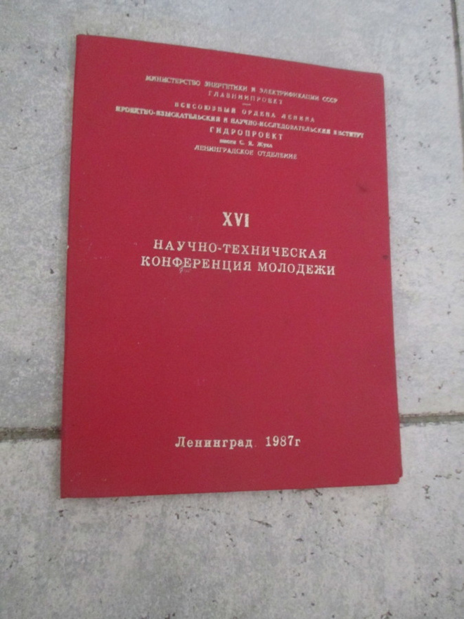 CCCP KUNNIAMERKKI LUOVUTUSKIRJA TMS