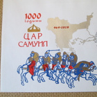 FDC Makedonia 1996: tsaari Samulin kruunajaiset 1000 v. - pikkukuva 4