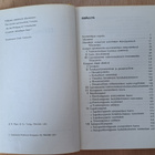 Marx/Engels, Konrad Lorenz, Hans Killian. - pikkukuva 5