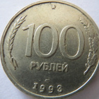 Venäjä 1990-luku - lajitelma ruplan kolikoita - pikkukuva 2