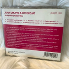 JUHA DRUFVA & OTTOPOJAT:JOULUPUKKI PRESIDENTIKSI - pikkukuva 2