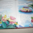 Disney Helinän oma seikkailu - pikkukuva 2