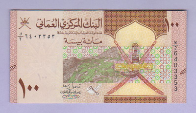Oman 100 Paisa v.2020 UNC P-New Desing
