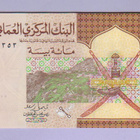 Oman 100 Paisa v.2020 UNC P-New Desing - pikkukuva 1