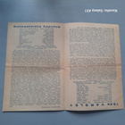 Suomi-Filmi 13. koputus, elokuvamainos v-1945 Palo Tauno ym - pikkukuva 2