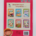 Ye Sheng Dong Wu - pikkukuva 2