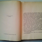 Karpio Sulo: Masto-Jaakon suurpaukku, v. 1955 - pikkukuva 4