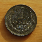 Neuvostoliitto 1 kopeekkaa 1978 - pikkukuva 1