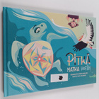 Hanna Karoliina : Pitkä matka kotiin - pikkukuva 1