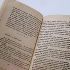 S.W.L.: Telepatia – ajatuksensiirron oppikurssi (1972) - pikkukuva 5