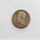 50 Kopeekkaa 1895 - pikkukuva 2