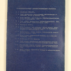 Raimo Airamo : YJK:n lukuvuosi 1976-77 : lukuvuoden opetu... - pikkukuva 2