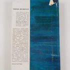 Frederic Wakeman : Vapaa asiamies - pikkukuva 2