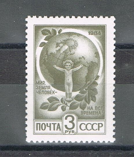 CCCP 1984 - Käyttömerkki 3rpl  ++  Mi5429