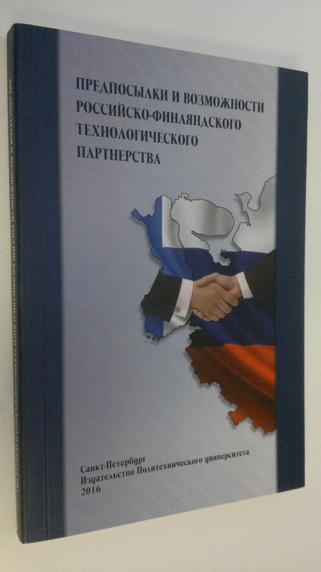 Predposylki i vozmozhnosti Rossiysko-Finlyandskogo tekhno...
