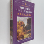 Ai Lue Te : Fu Luo Si He Shang De Mo Fang - The mill on t... - pikkukuva 1
