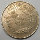 Iraq. 100 fils 1975. - pikkukuva 2