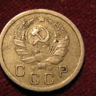 10 kopeekkaa 1936 Neuvostoliitto-Soviet Union - pikkukuva 2