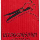 Postileima : VALKEKOSKI 9.10.1992 FDC  (R) - pikkukuva 2