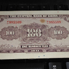 China Kiina 100 Yuan 1941 XF - pikkukuva 2