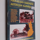 Matkailijan hakemisto 2005 - pikkukuva 1