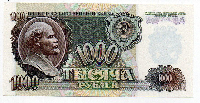 Venäjä 1000 Ruplaa 1992