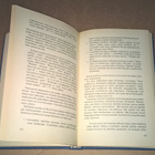 et LUOVAAN UNENNÄKÖÖN PATRICIA GARFIELD TAMMI 1974/1983 - pikkukuva 5
