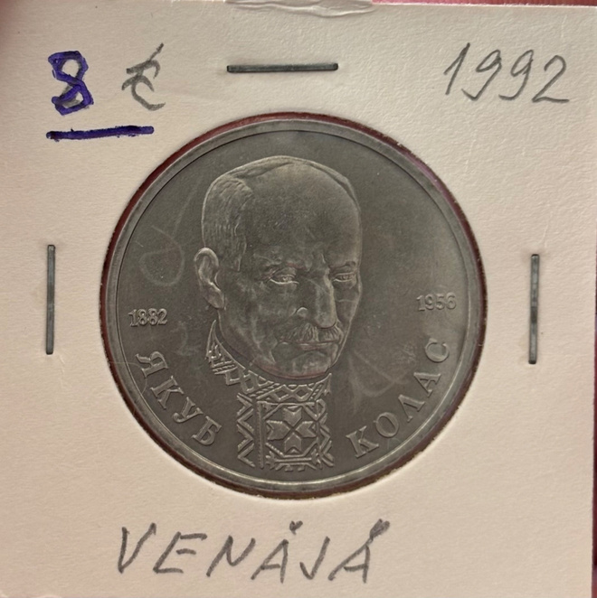 Venäjä 1 Rupla. 1992.