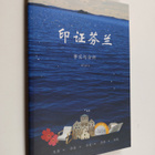 Yinzheng fenlan : shishi yu guandian - pikkukuva 1