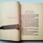 Curwood: Henkipaton uskollisuus, v. 1957. HYVÄ! - pikkukuva 4