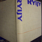 Toikka-Karvonen : RYIJY ( 1 p. 1971 ) Sis. postikulut - pikkukuva 1