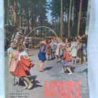 Kotiliesi No 9 toukokuu 1955 - pikkukuva 1