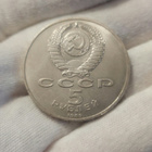 5 Ruplaa 1989 – Ilmestyskatedraali, Moskova - Neuvostoliitto - pikkukuva 2