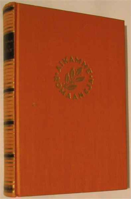 Sigrid Undset: Kevät